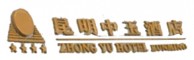Kunming Zhong Yu Hotel